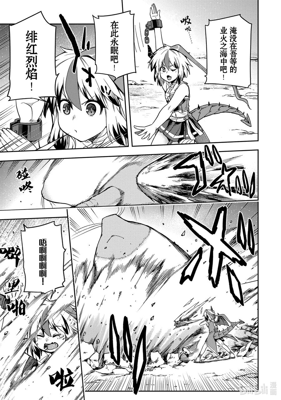 《派遣战斗员》60 60 第17页