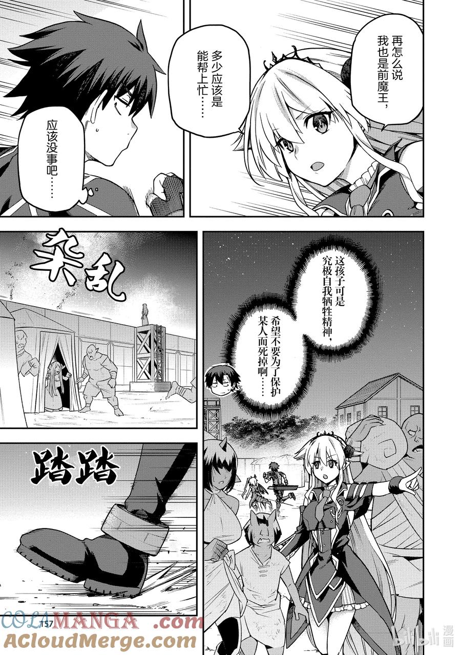 《派遣战斗员》60 60 第7页