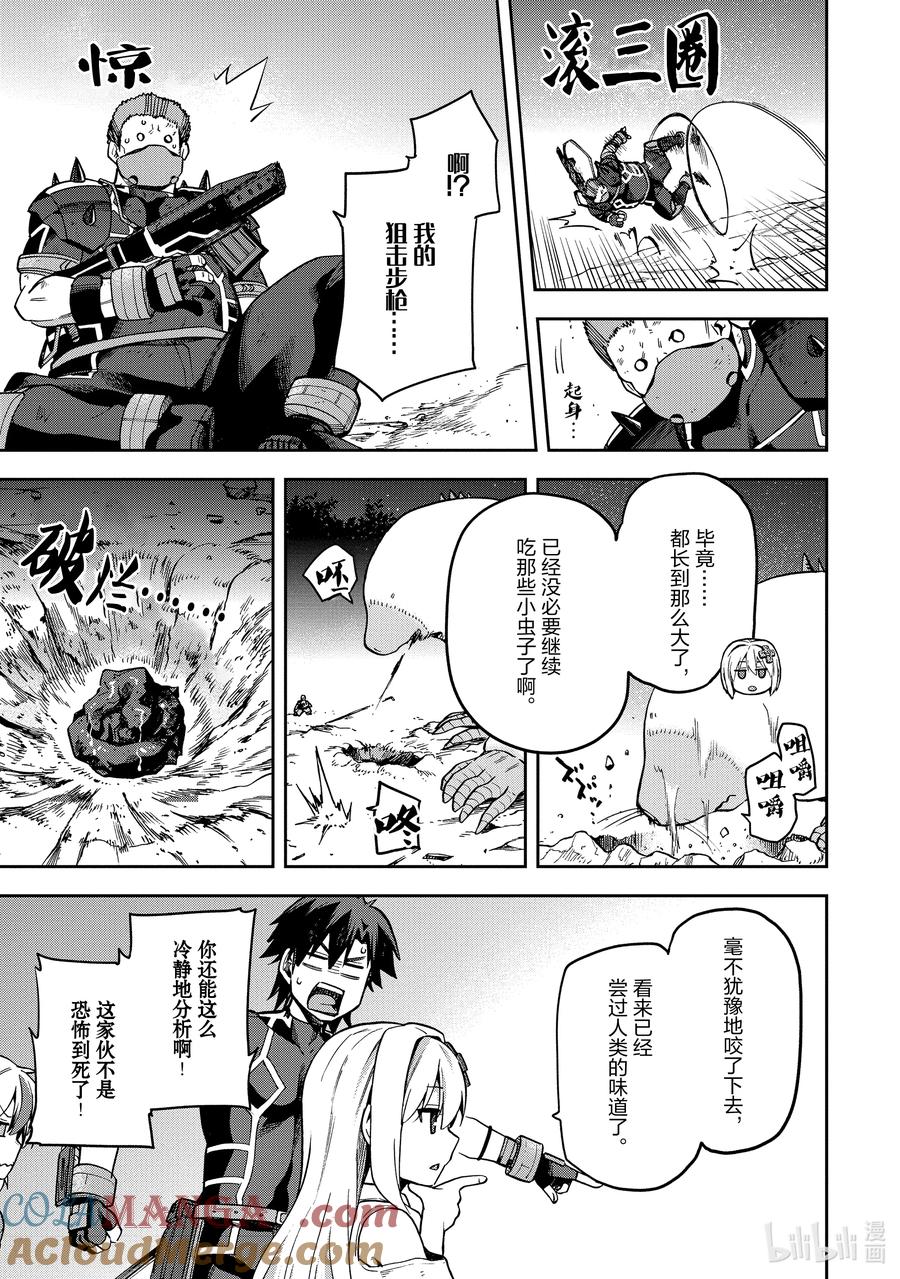 《派遣战斗员》60 60 第13页