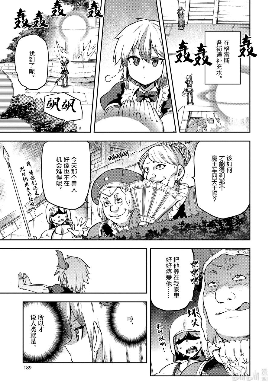 《派遣战斗员》60 60 第39页
