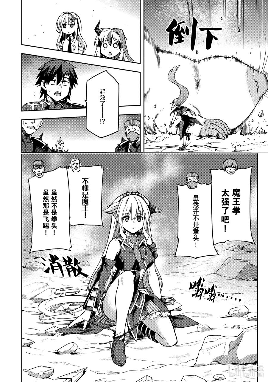 《派遣战斗员》60 60 第30页