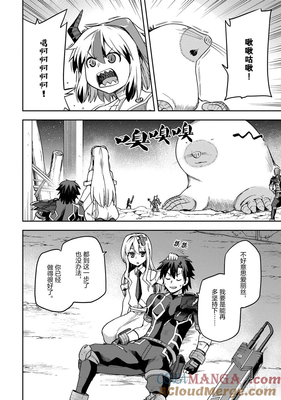 《派遣战斗员》60 60 第16页