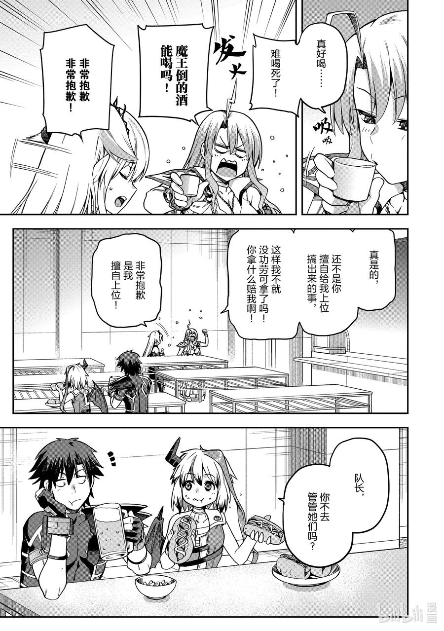《派遣战斗员》60 60 第3页