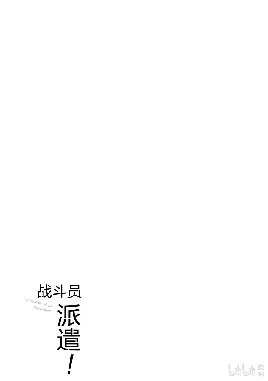 《派遣战斗员》60 60 第41页