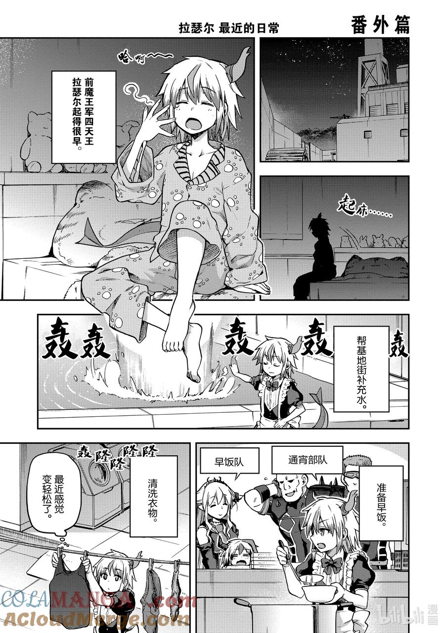 《派遣战斗员》60 60 第37页
