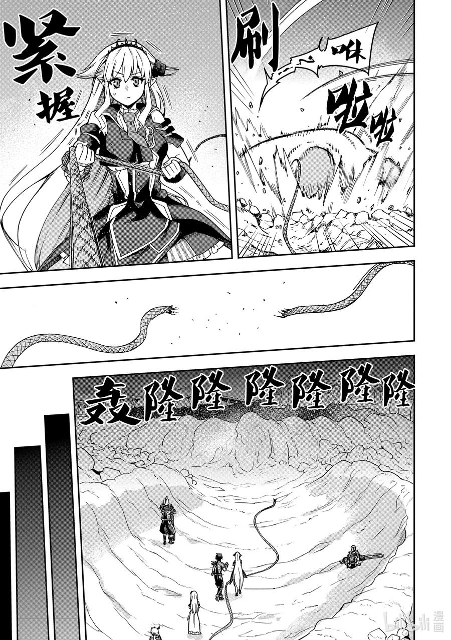 《派遣战斗员》60 60 第35页