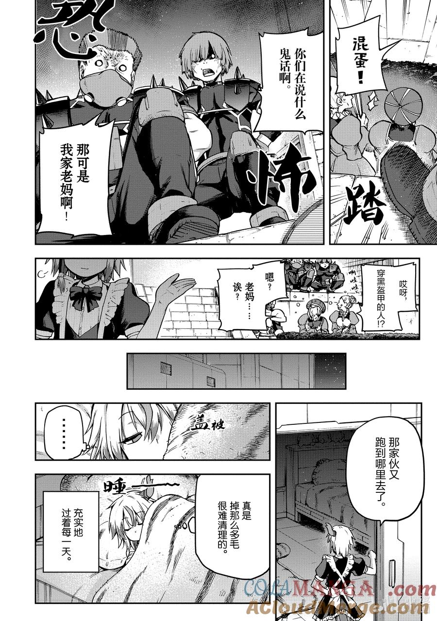 《派遣战斗员》60 60 第40页