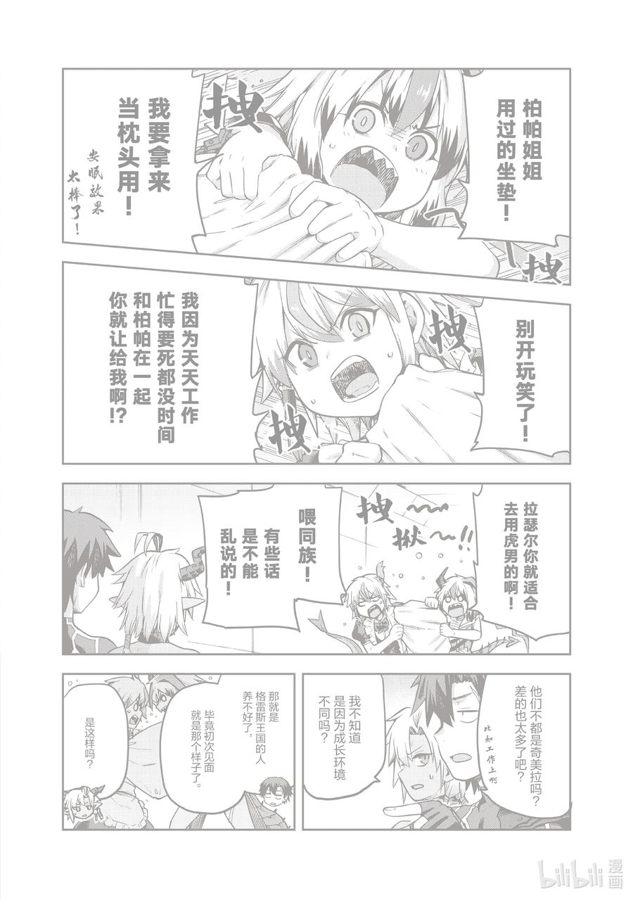 《派遣战斗员》60 60 第47页