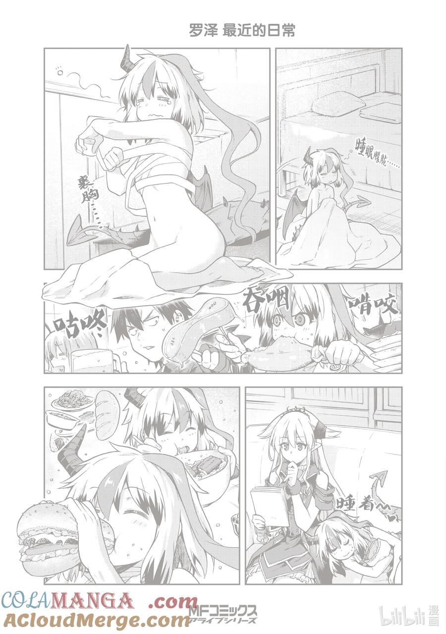 《派遣战斗员》60 60 第46页