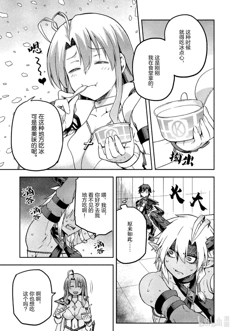 《派遣战斗员》61 61 第28页