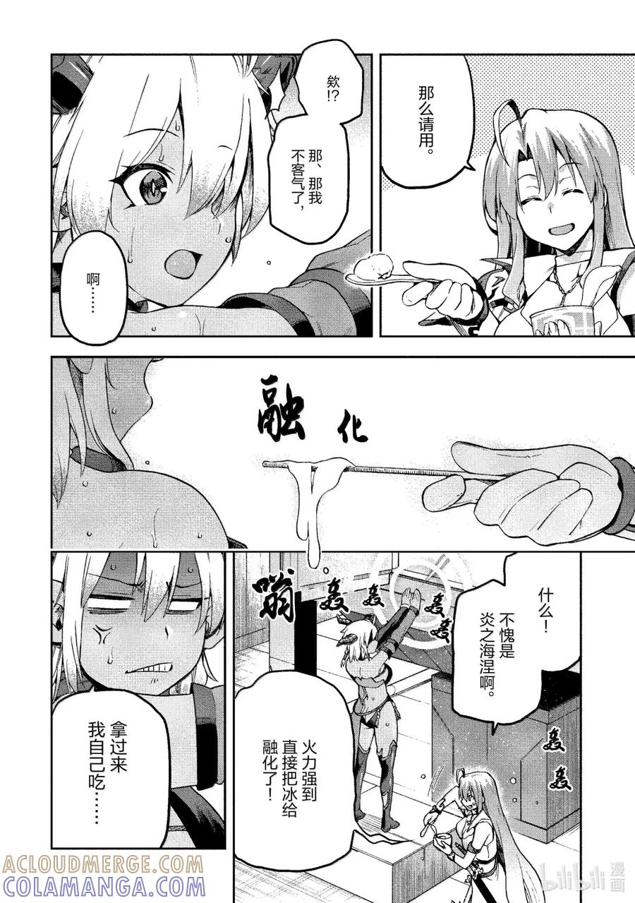 《派遣战斗员》61 61 第29页