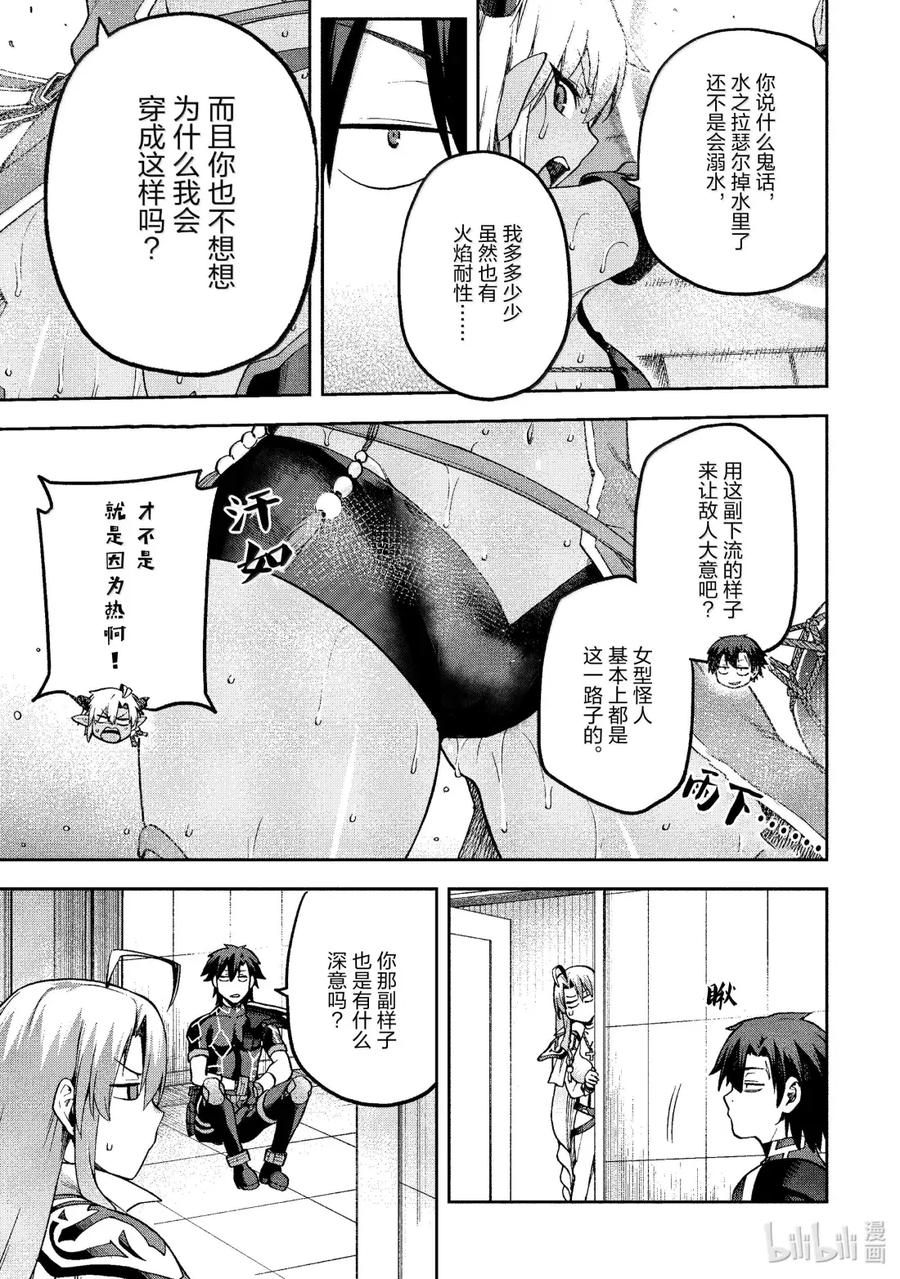 《派遣战斗员》61 61 第24页