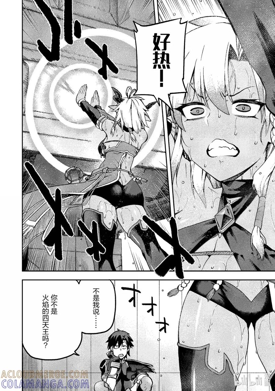 《派遣战斗员》61 61 第23页