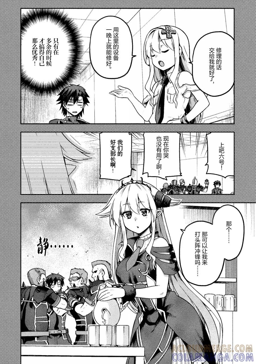 《派遣战斗员》61 61 第11页