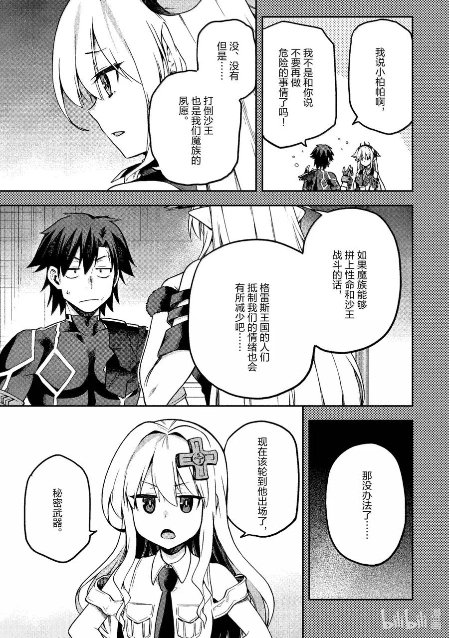 《派遣战斗员》61 61 第12页