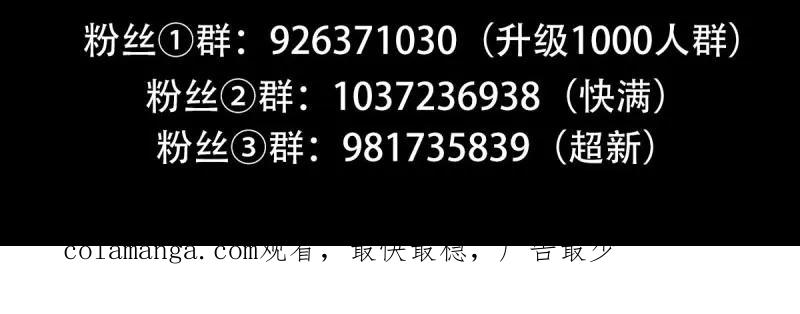 绝世天才系统 第45话 劫车 第18页