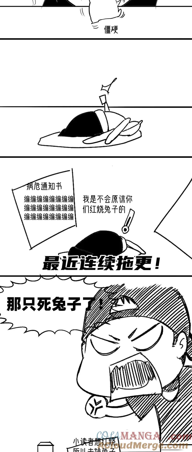 绝世天才系统 第45话 劫车 第15页