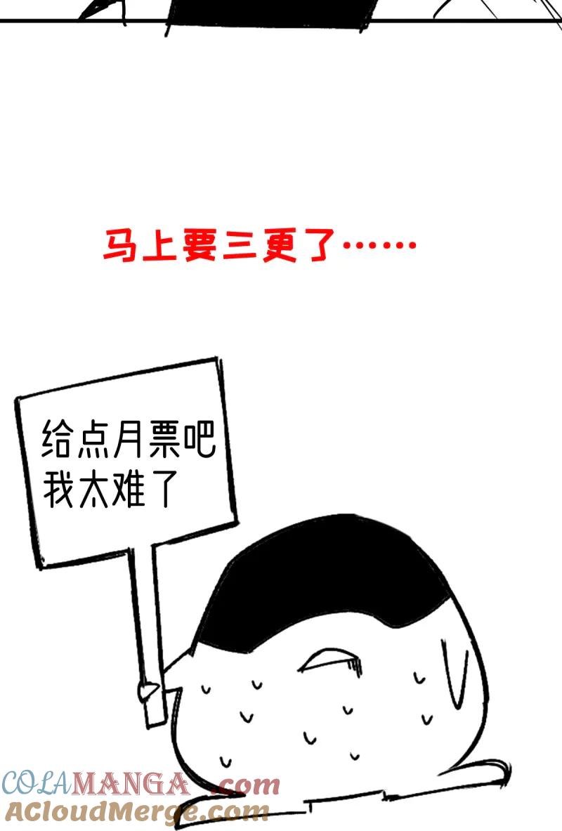 绝世天才系统 第45话 劫车 第17页