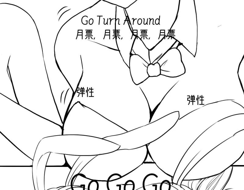 绝世天才系统 第45话 劫车 第12页