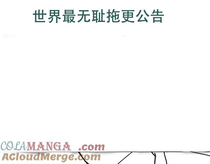 绝世天才系统 第45话 劫车 第11页
