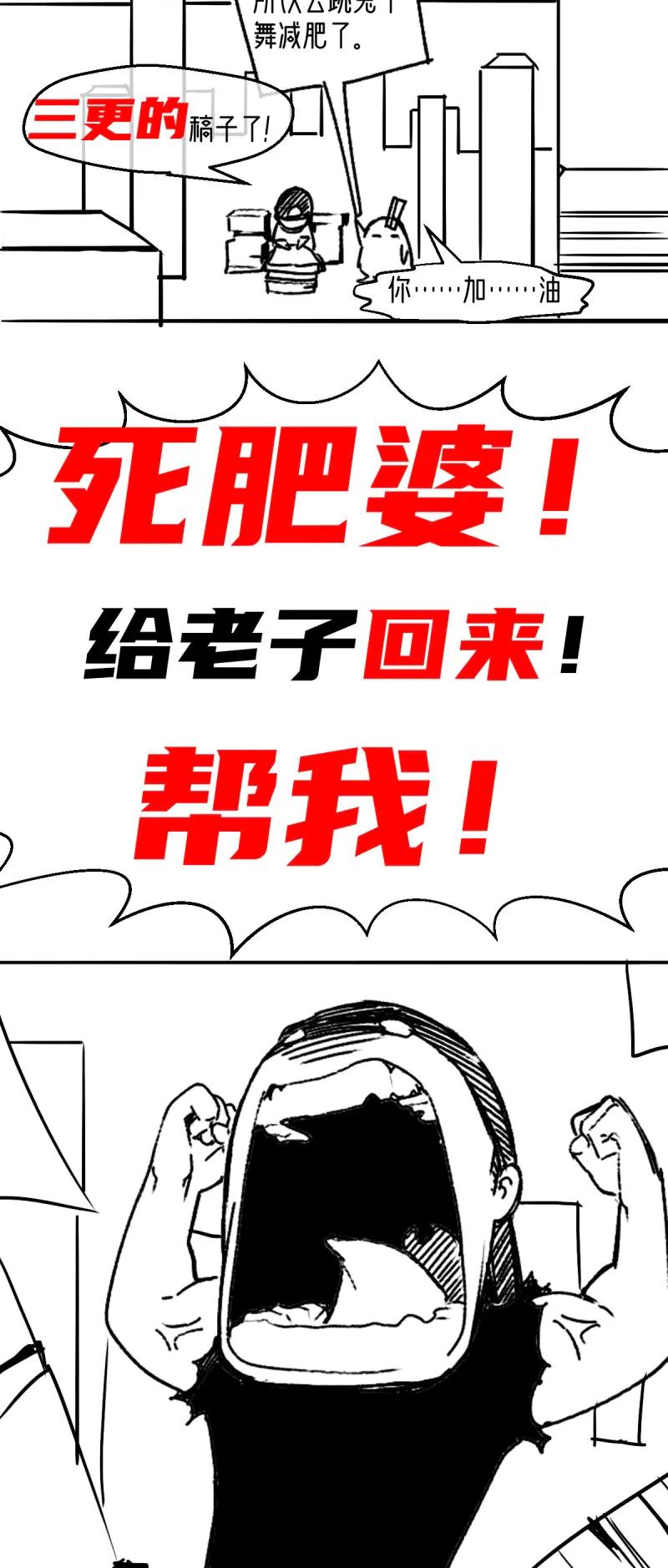 绝世天才系统 第45话 劫车 第16页
