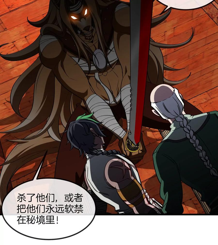 重生为怪兽什么鬼 - 第195话 黑洞级功法 - 第29张图