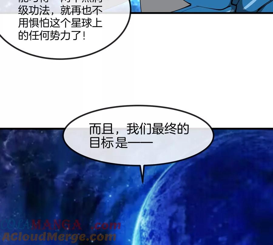 重生为怪兽什么鬼 - 第195话 黑洞级功法 - 第70张图