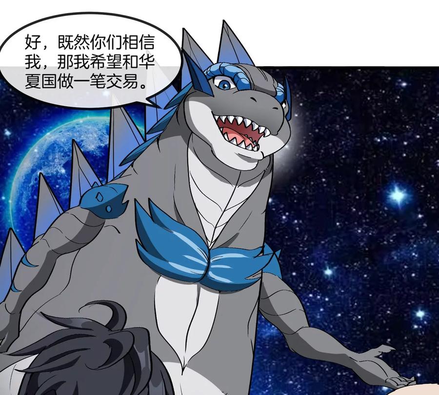 重生为怪兽什么鬼 - 第195话 黑洞级功法 - 第45张图