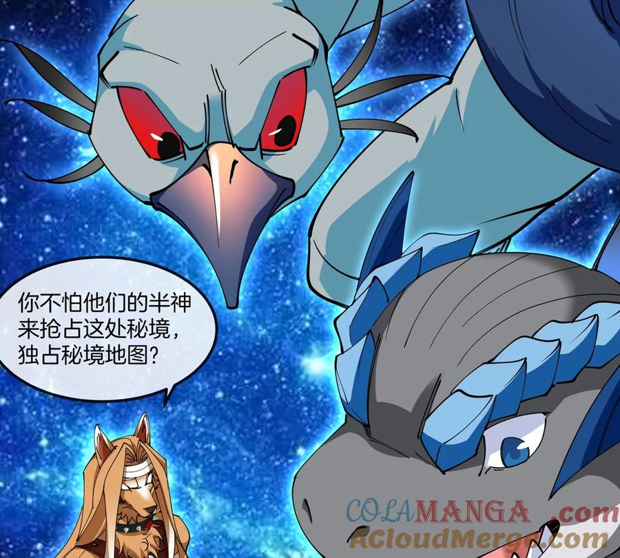 重生为怪兽什么鬼 - 第195话 黑洞级功法 - 第61张图