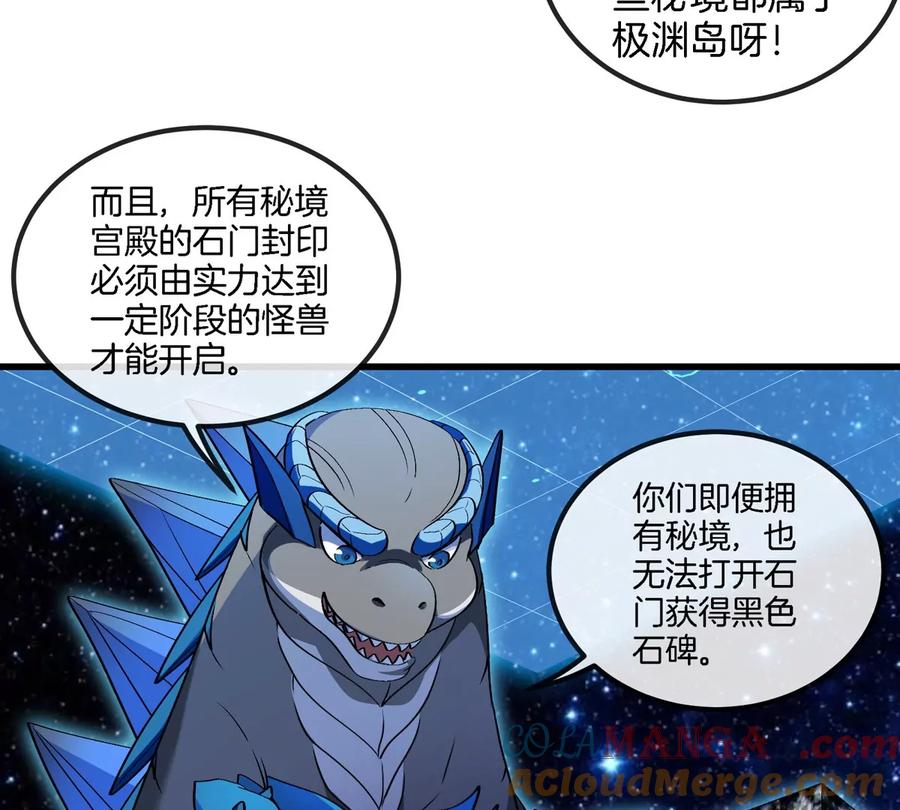 重生为怪兽什么鬼 - 第195话 黑洞级功法 - 第34张图