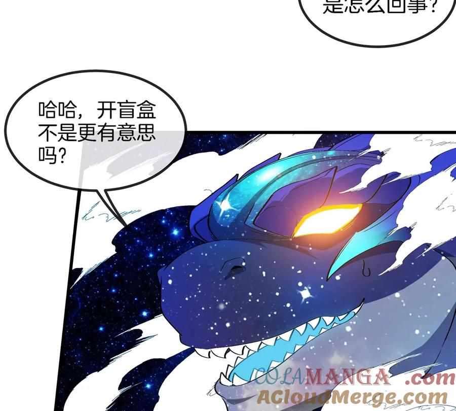 重生为怪兽什么鬼 - 第195话 黑洞级功法 - 第13张图