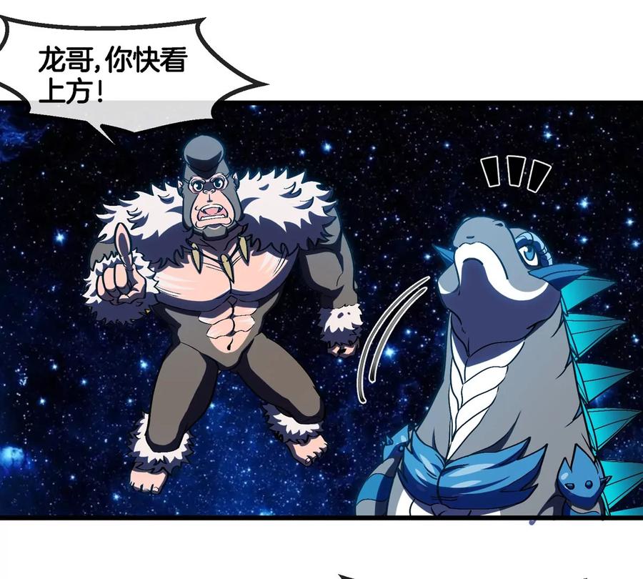 重生为怪兽什么鬼 - 第195话 黑洞级功法 - 第18张图