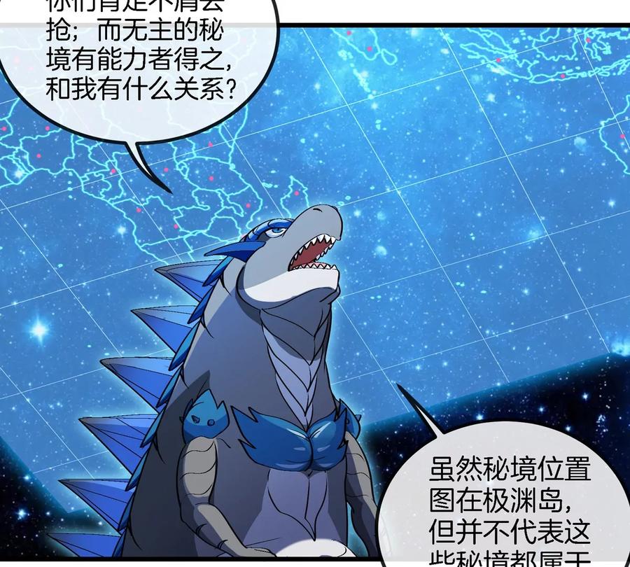 重生为怪兽什么鬼 - 第195话 黑洞级功法 - 第33张图