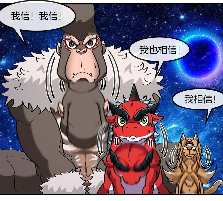 重生为怪兽什么鬼 - 第195话 黑洞级功法 - 第44张图