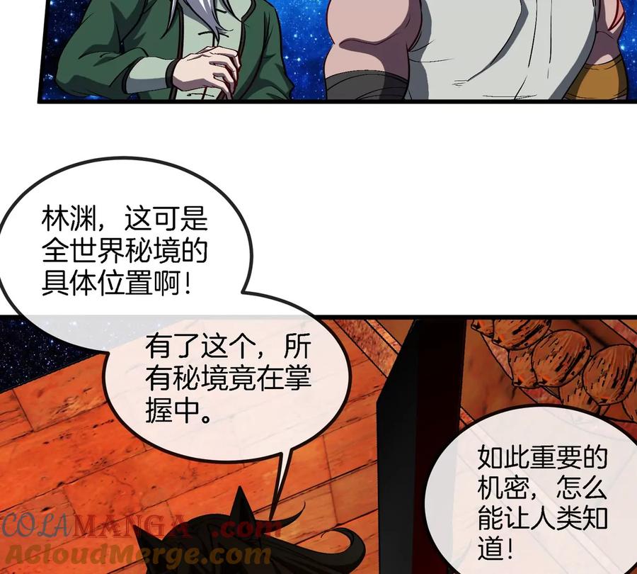 重生为怪兽什么鬼 - 第195话 黑洞级功法 - 第28张图