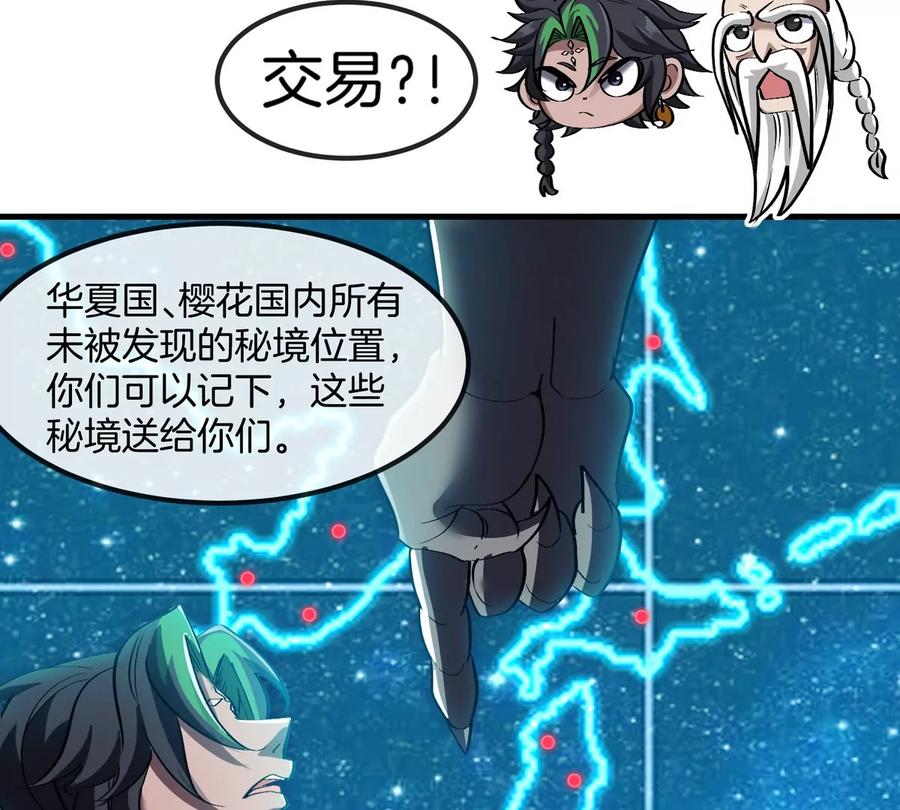 重生为怪兽什么鬼 - 第195话 黑洞级功法 - 第47张图