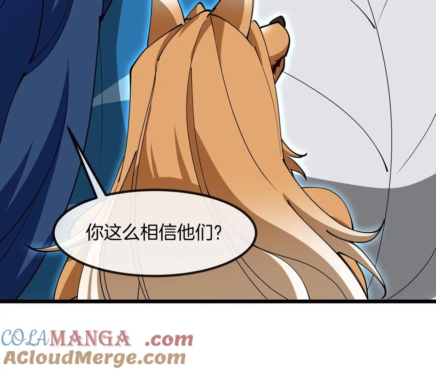 重生为怪兽什么鬼 - 第195话 黑洞级功法 - 第64张图