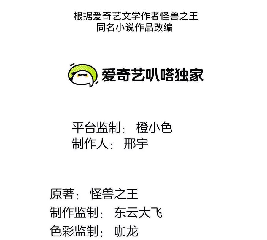 重生为怪兽什么鬼 - 第195话 黑洞级功法 - 第3张图