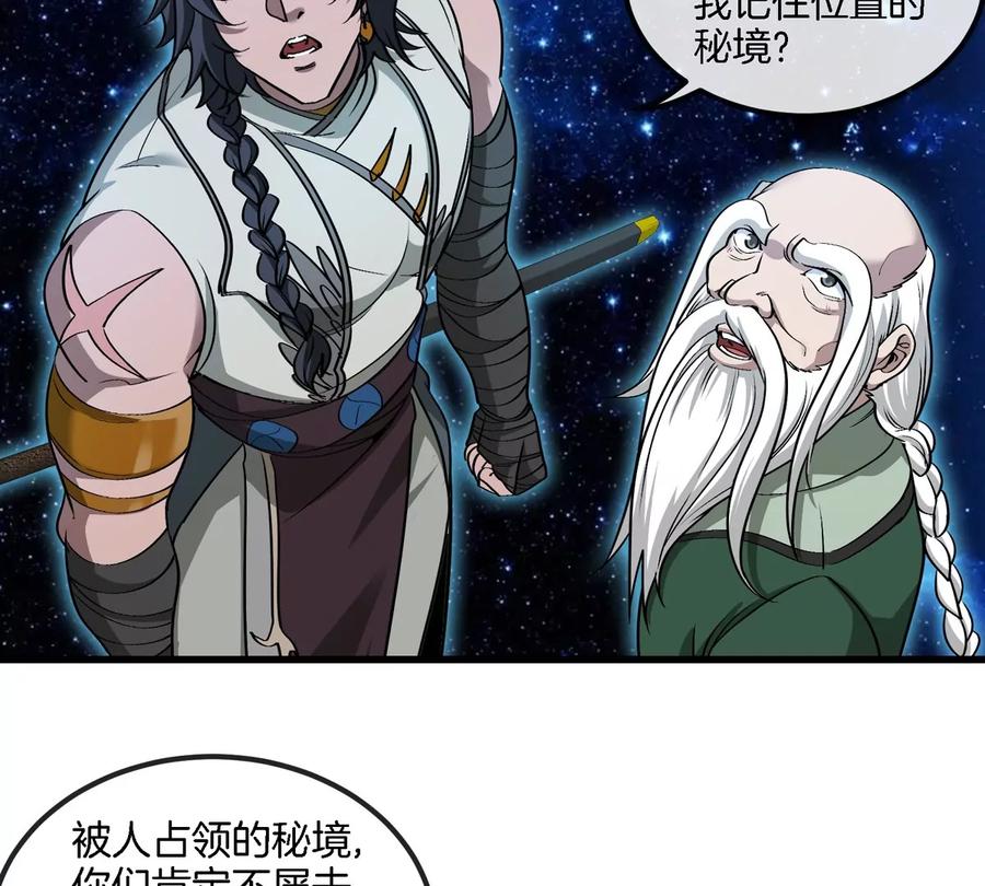 重生为怪兽什么鬼 - 第195话 黑洞级功法 - 第32张图