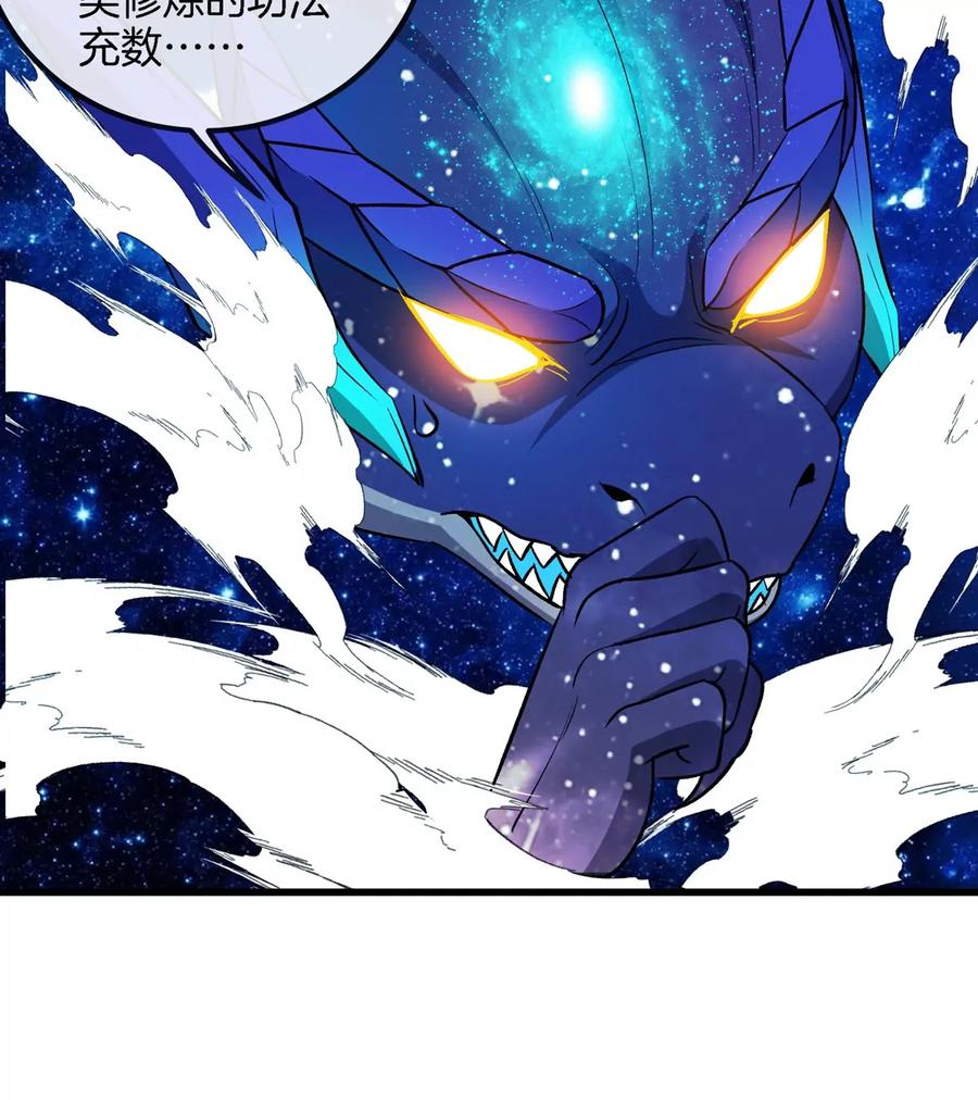 重生为怪兽什么鬼 - 第195话 黑洞级功法 - 第11张图