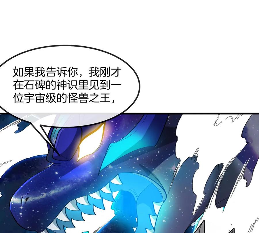 重生为怪兽什么鬼 - 第195话 黑洞级功法 - 第42张图