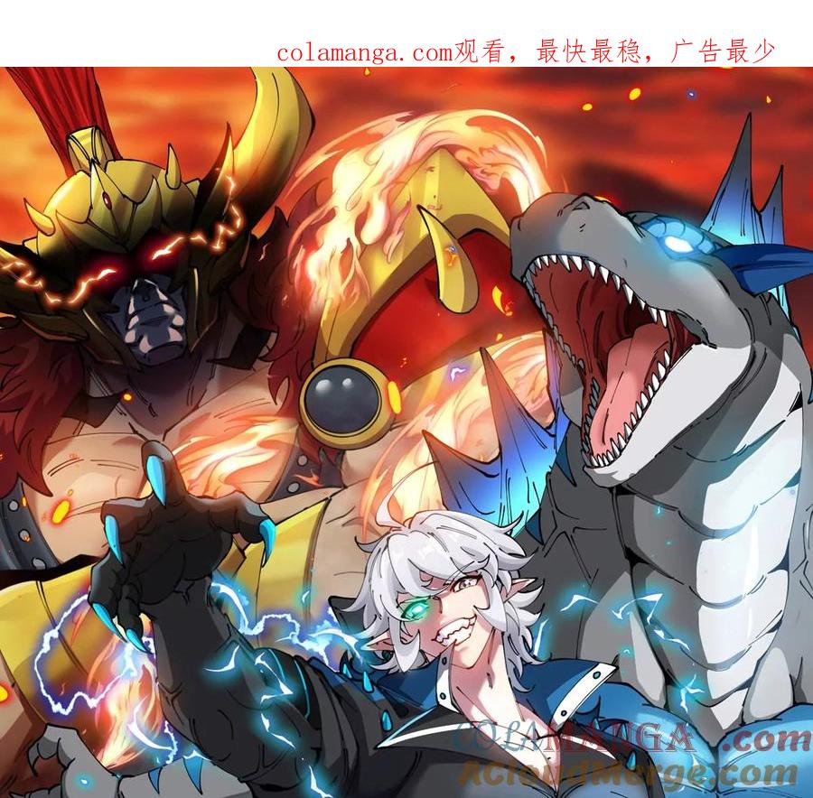 重生为怪兽什么鬼 - 第195话 黑洞级功法 - 第1张图