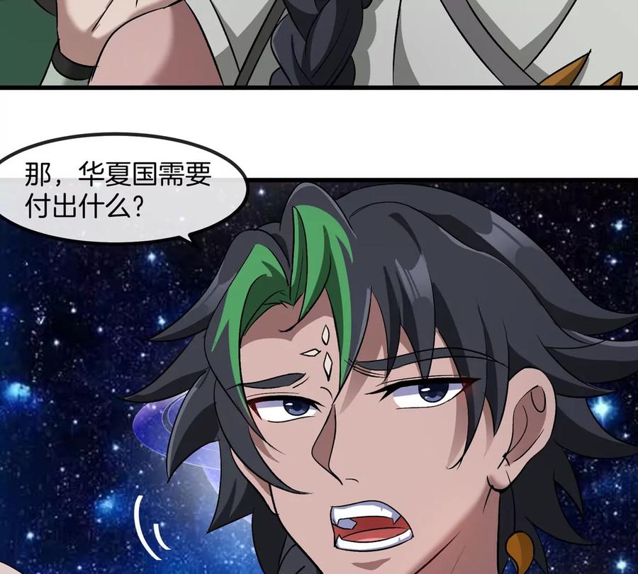 重生为怪兽什么鬼 - 第195话 黑洞级功法 - 第51张图