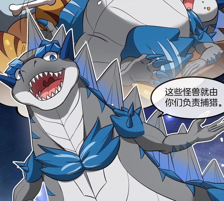 重生为怪兽什么鬼 - 第195话 黑洞级功法 - 第53张图