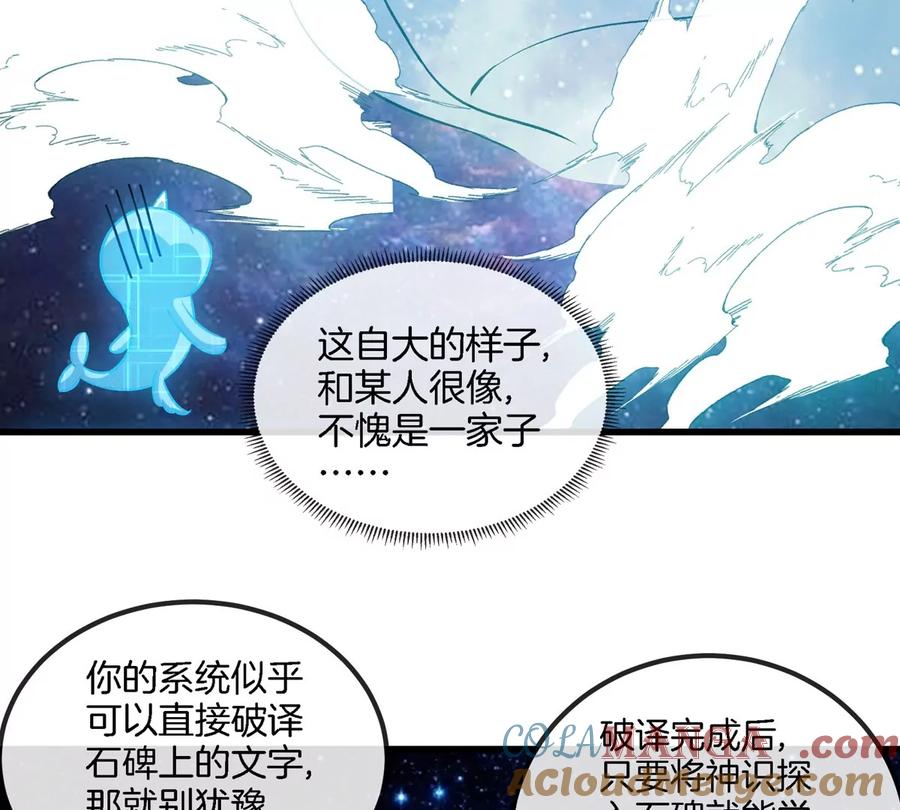 重生为怪兽什么鬼 - 第195话 黑洞级功法 - 第7张图