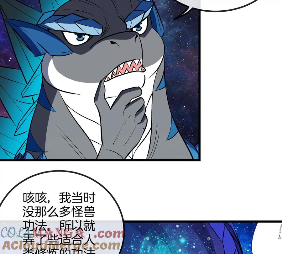 重生为怪兽什么鬼 - 第195话 黑洞级功法 - 第10张图