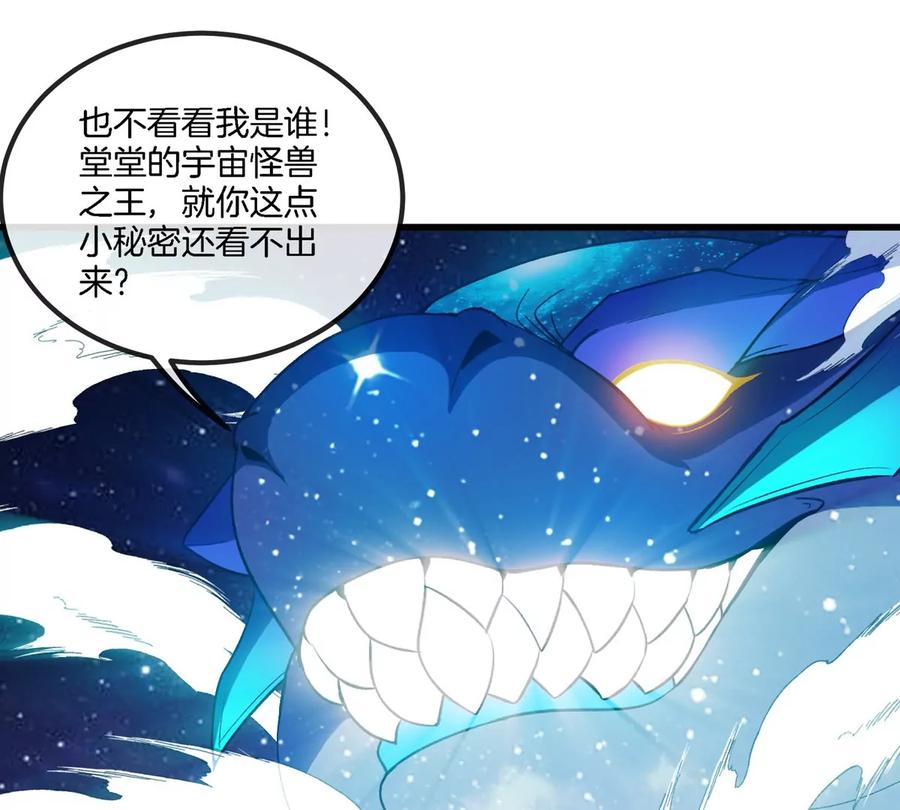 重生为怪兽什么鬼 - 第195话 黑洞级功法 - 第6张图