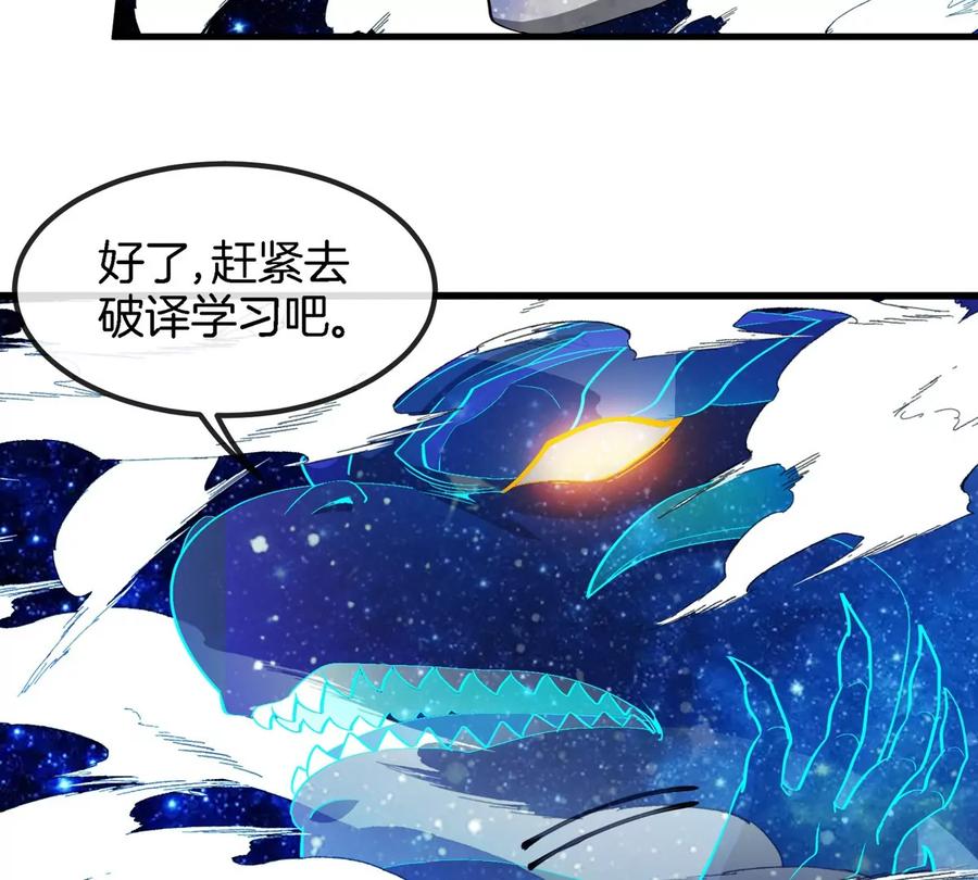 重生为怪兽什么鬼 - 第195话 黑洞级功法 - 第14张图