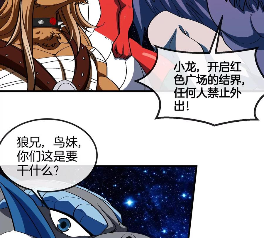 重生为怪兽什么鬼 - 第195话 黑洞级功法 - 第26张图