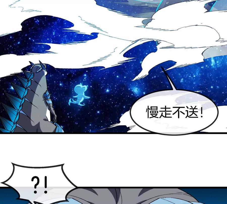 重生为怪兽什么鬼 - 第195话 黑洞级功法 - 第15张图